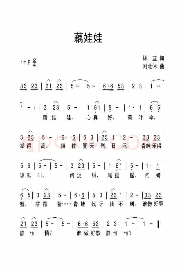 藕娃娃