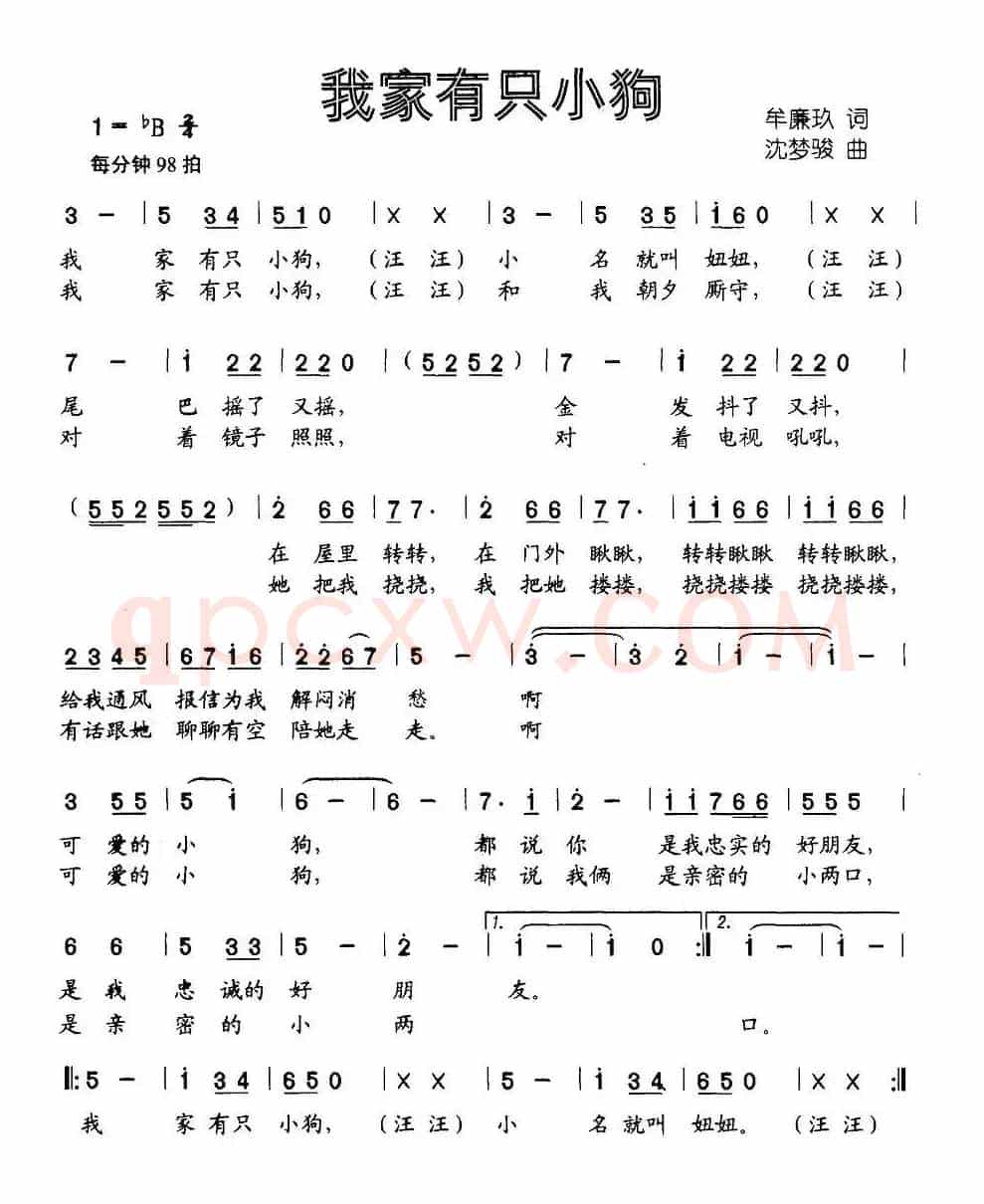 我家有只小狗