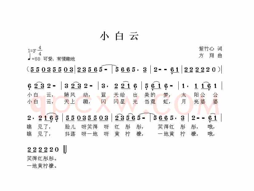 小白云
