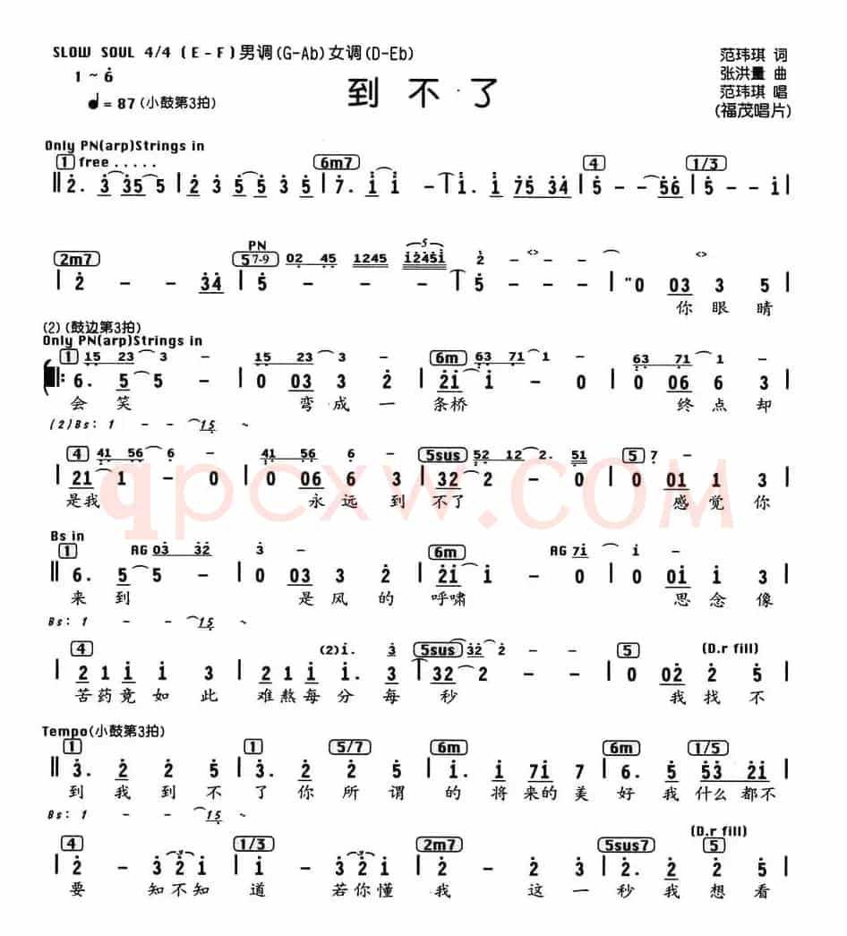 到不了（编配乐谱）