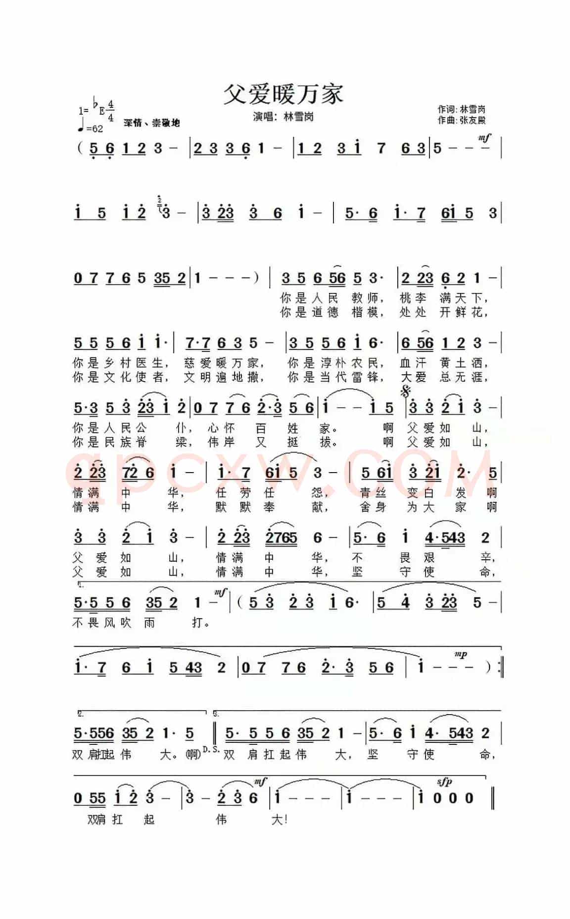 《父爱暖万家》歌谱