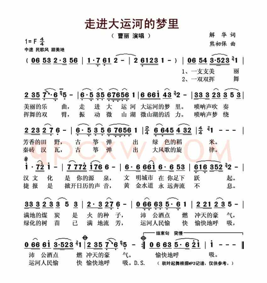 走进大运河的梦里