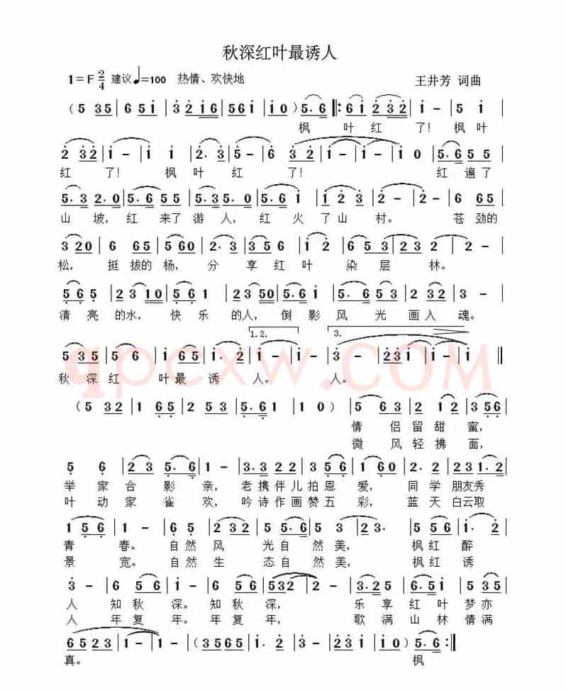 秋深红叶最诱人