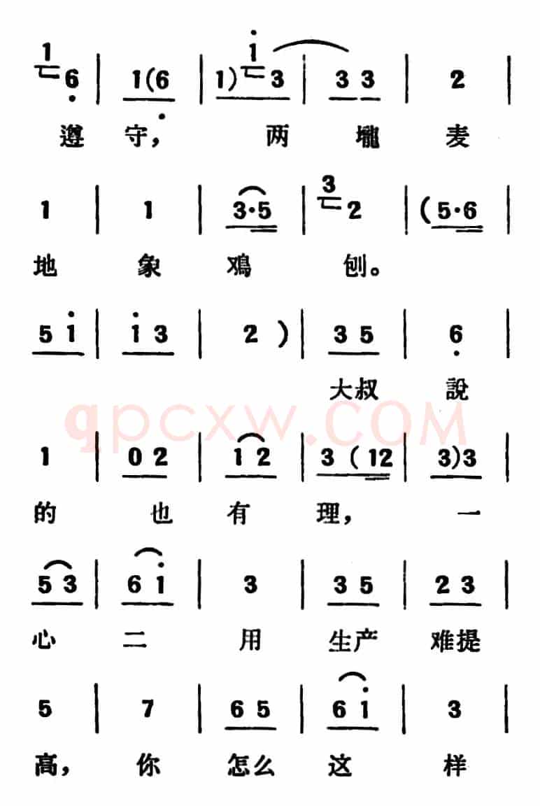 [吕剧]两垅地 （全本）