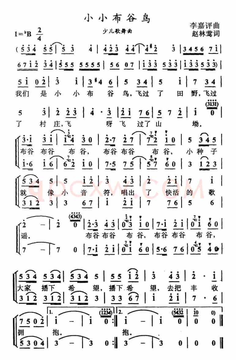 小小布谷鸟（合唱）
