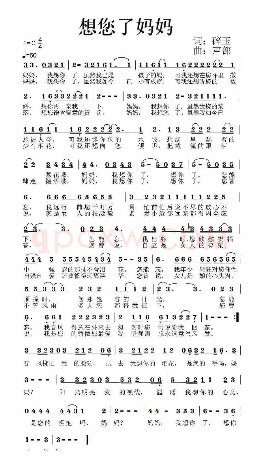 想您了妈妈
