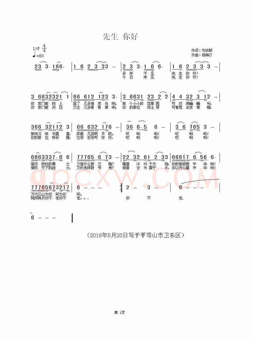 先生你好