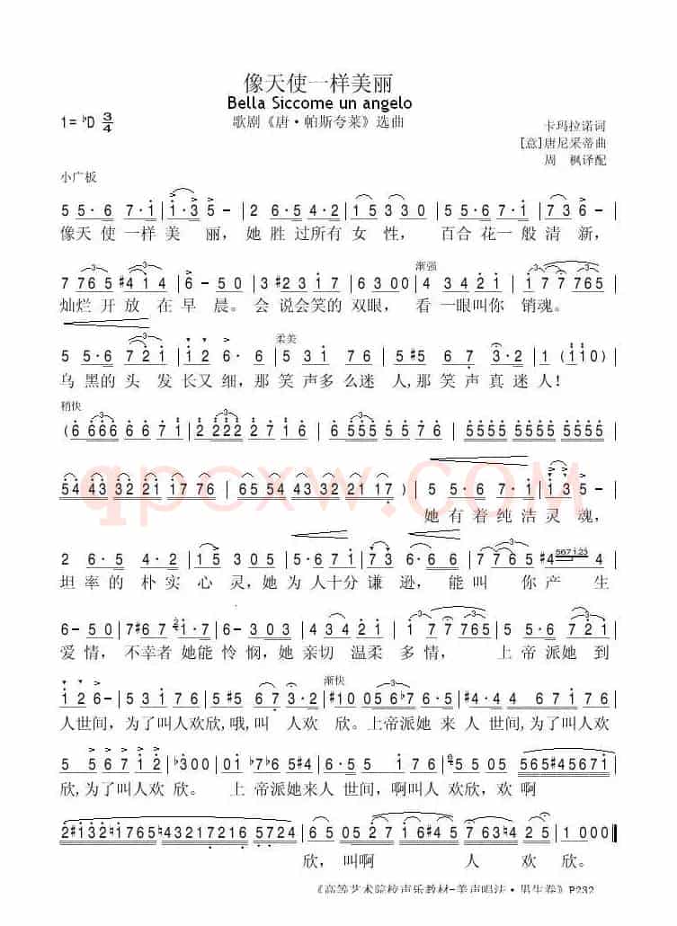 像天使一样美丽（歌剧《唐·帕斯夸莱》选曲、简谱）