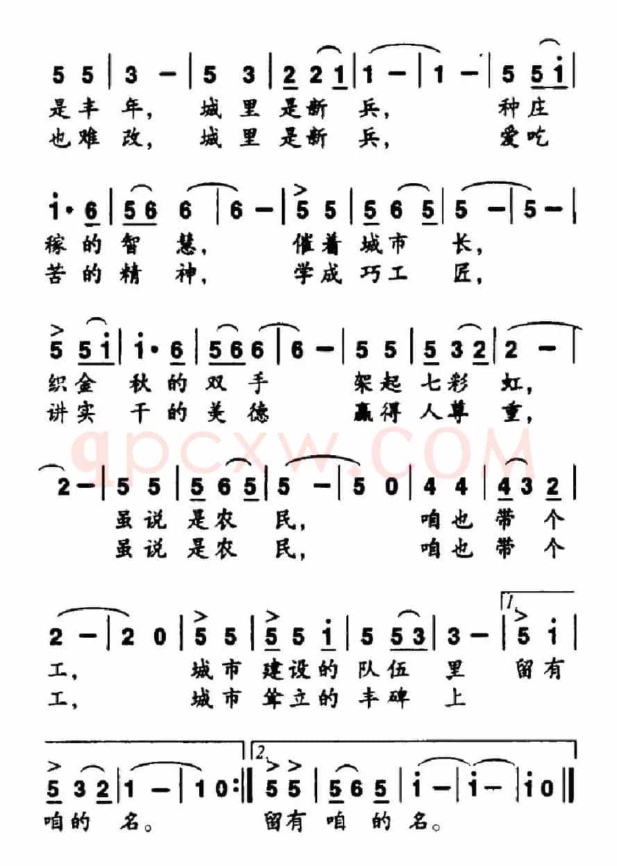 城市新兵农民工