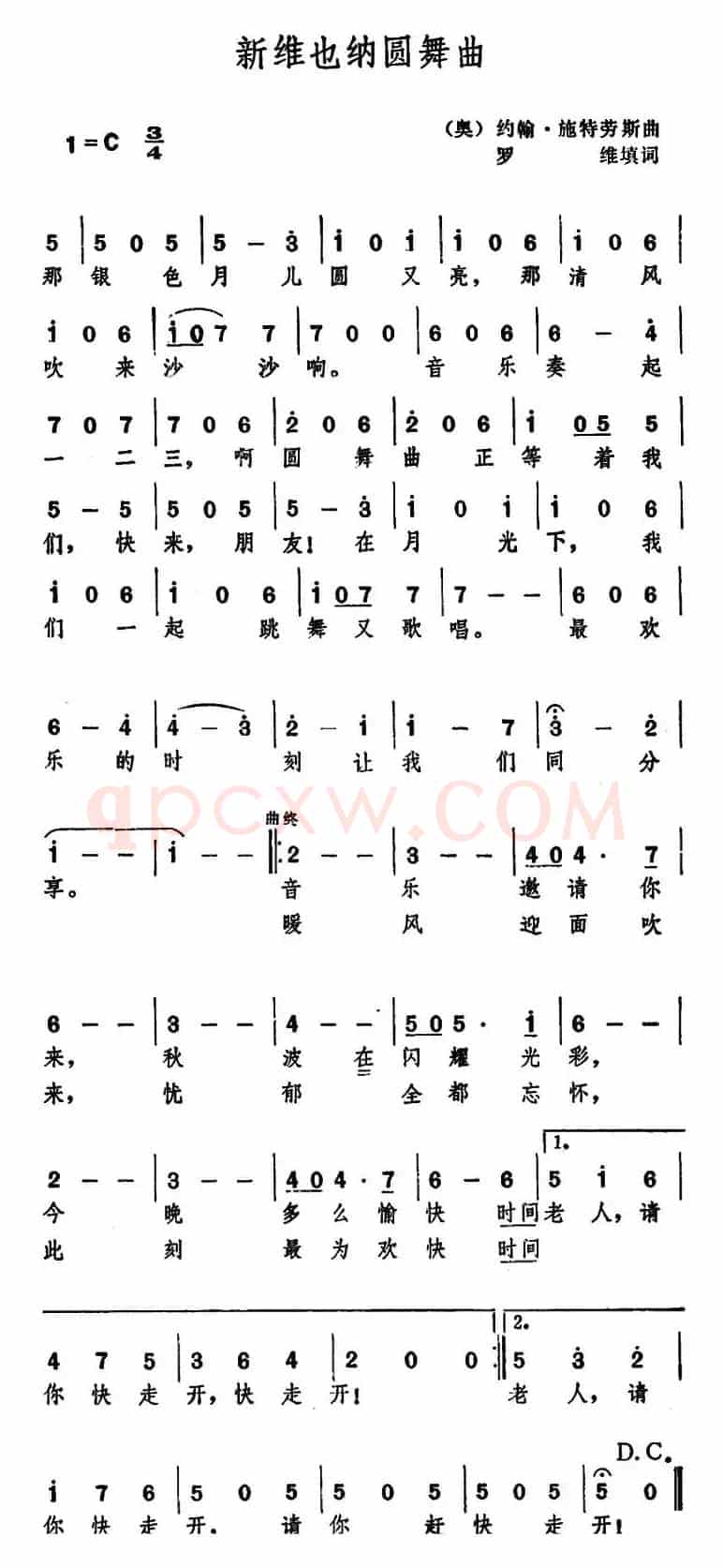 [奥]新维也纳圆舞曲 
