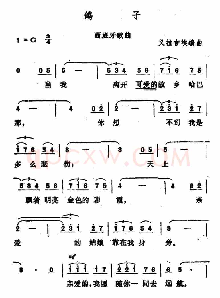 [西班牙] 鸽子