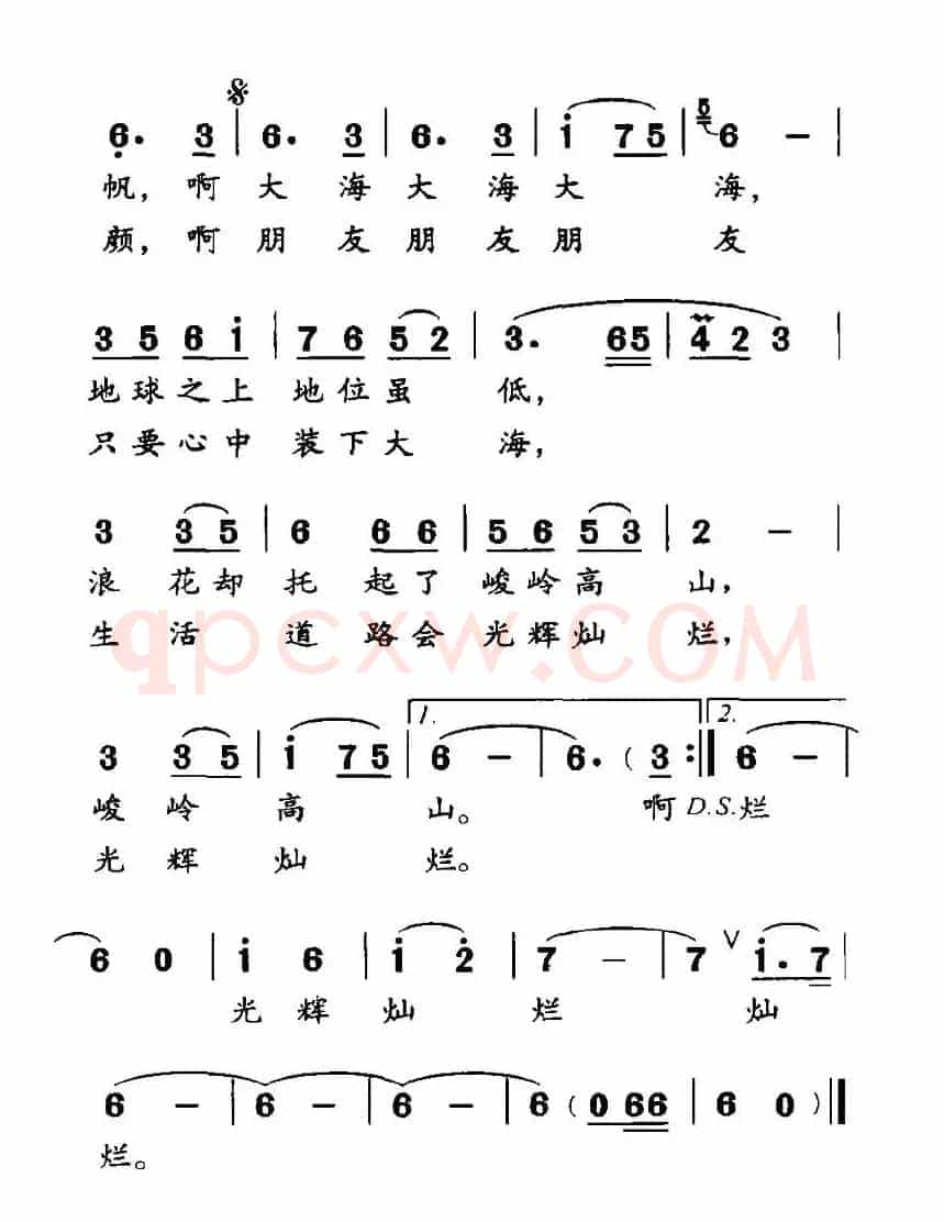 海纳百川（丁恩昌词 姜延辉曲）