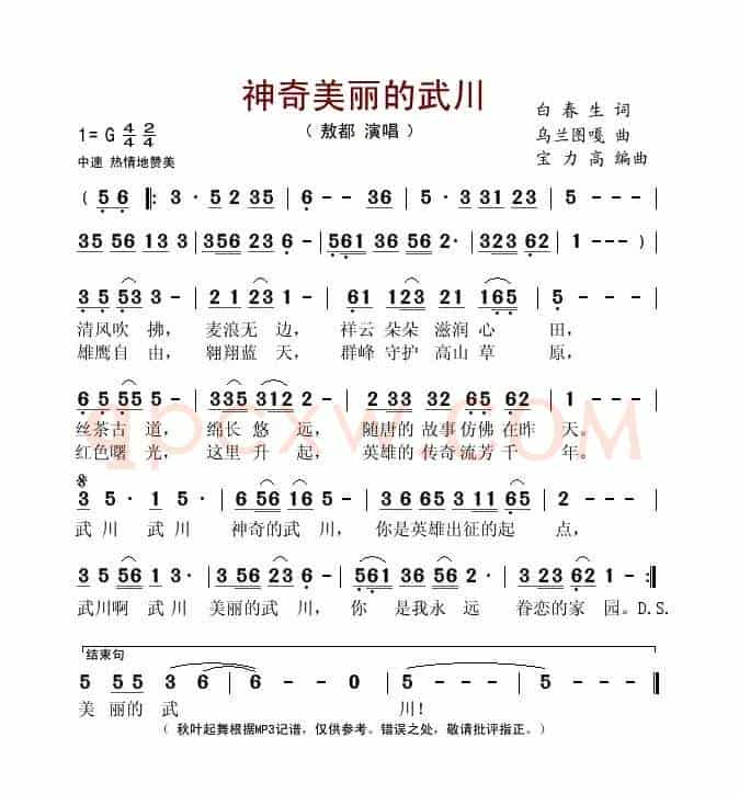 神奇美丽的武川