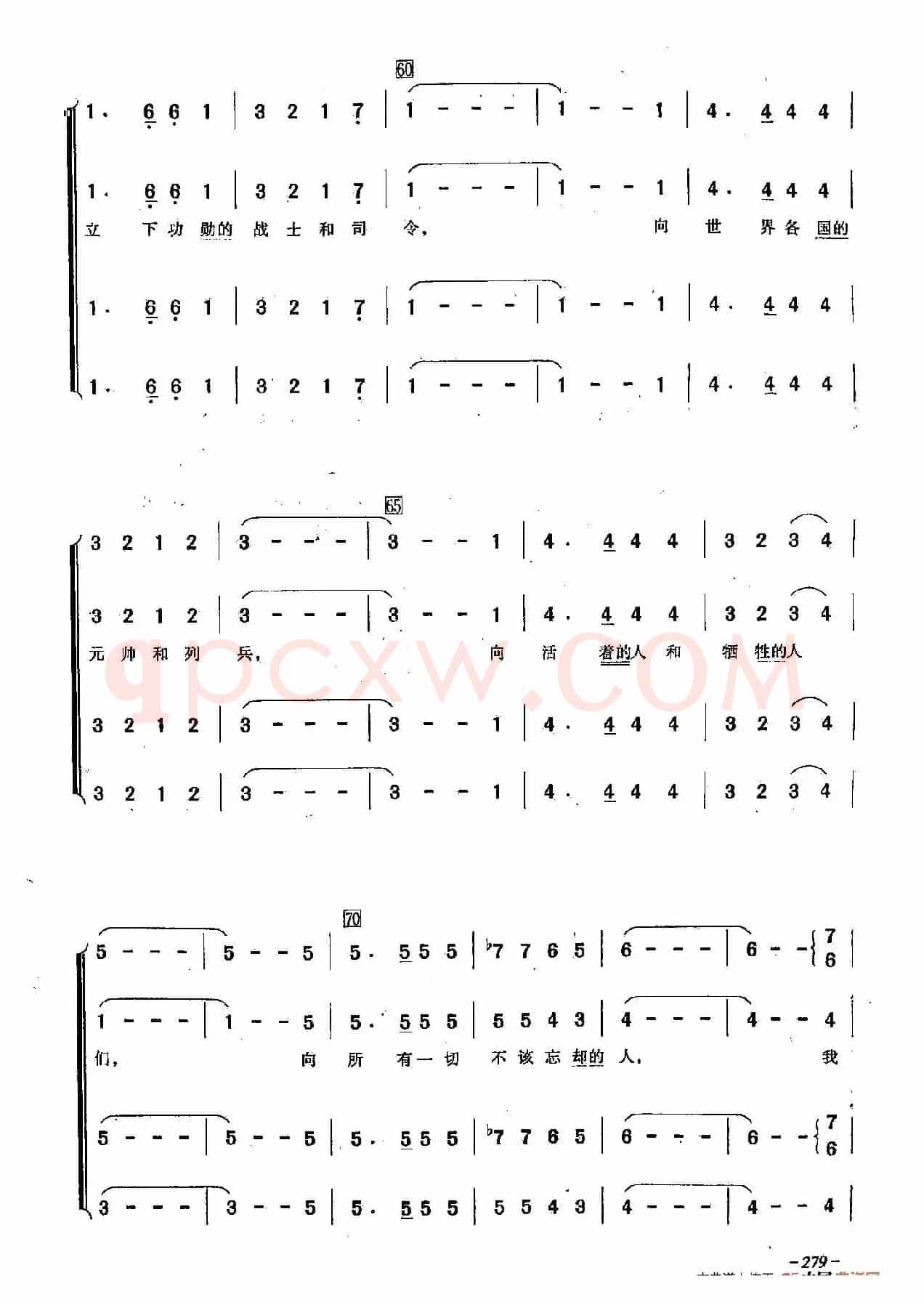 ​[俄]82向那伟大的年代致敬（合唱）