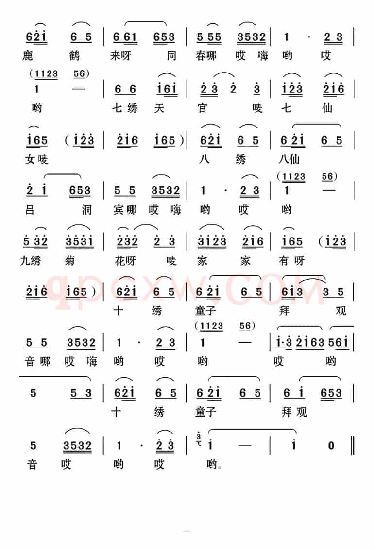 [云南花灯]十绣童子拜观音