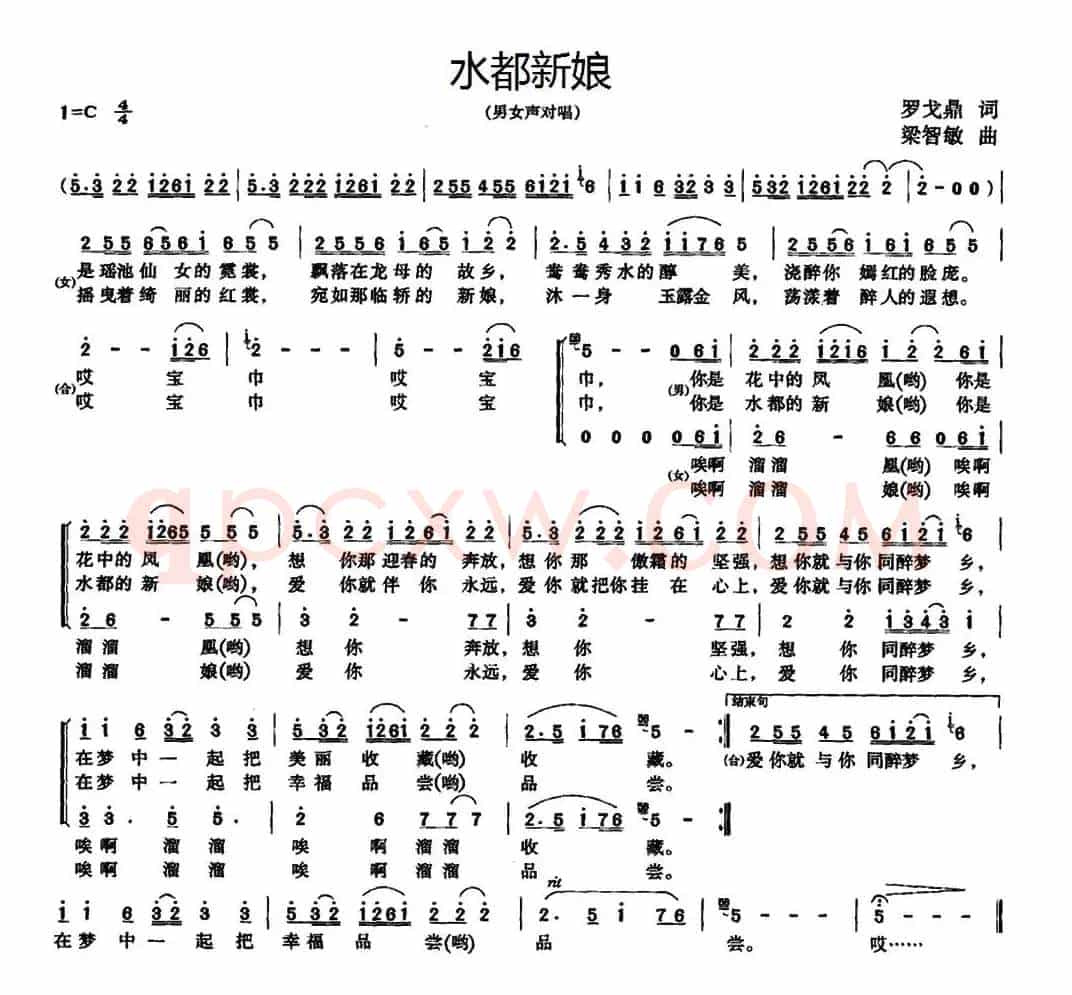 水都新娘