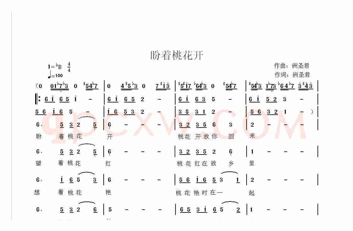 盼着桃花开（珍藏版）
