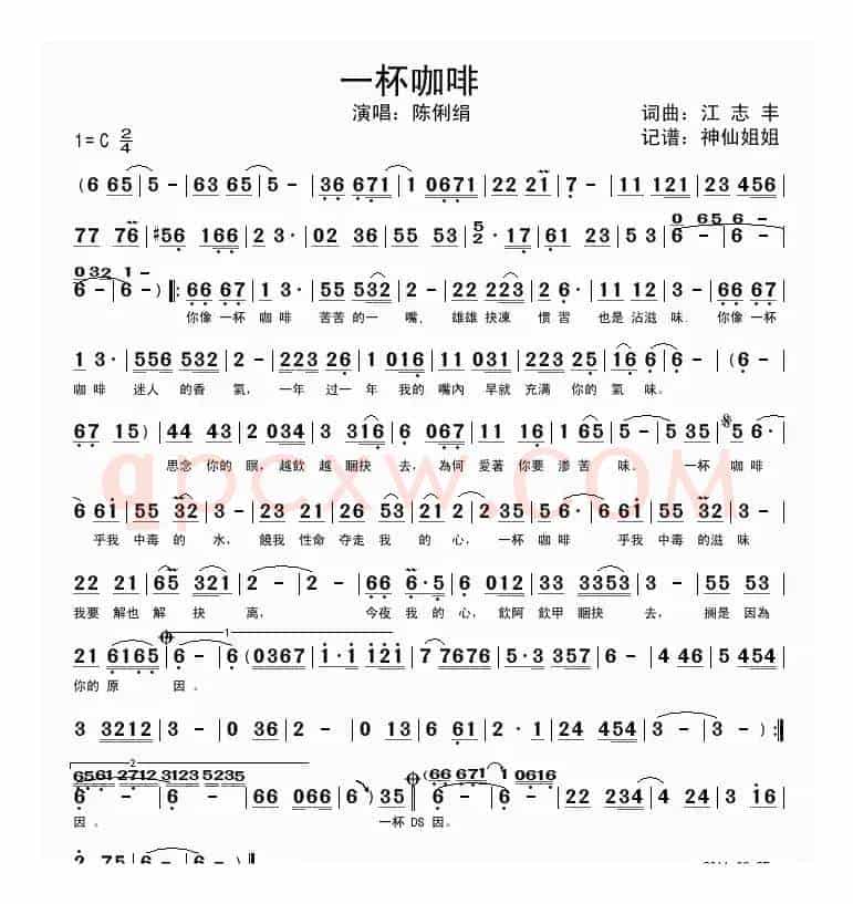 一杯咖啡（江志丰词曲 闽南语演唱）