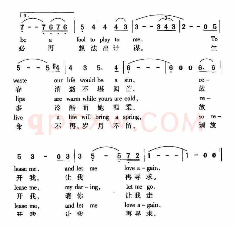 Release Me 放开我（中外文对照）