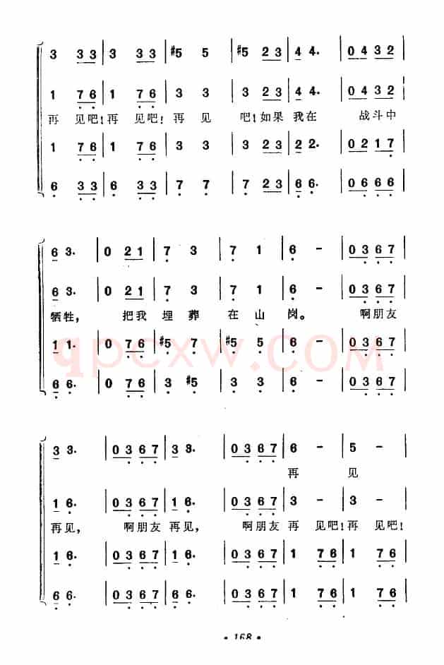 [意]啊，朋友，再见（男声四重唱）