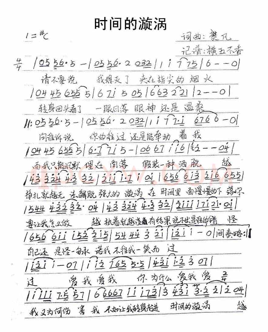 时间的漩涡