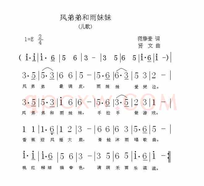 风弟弟和雨妹妹