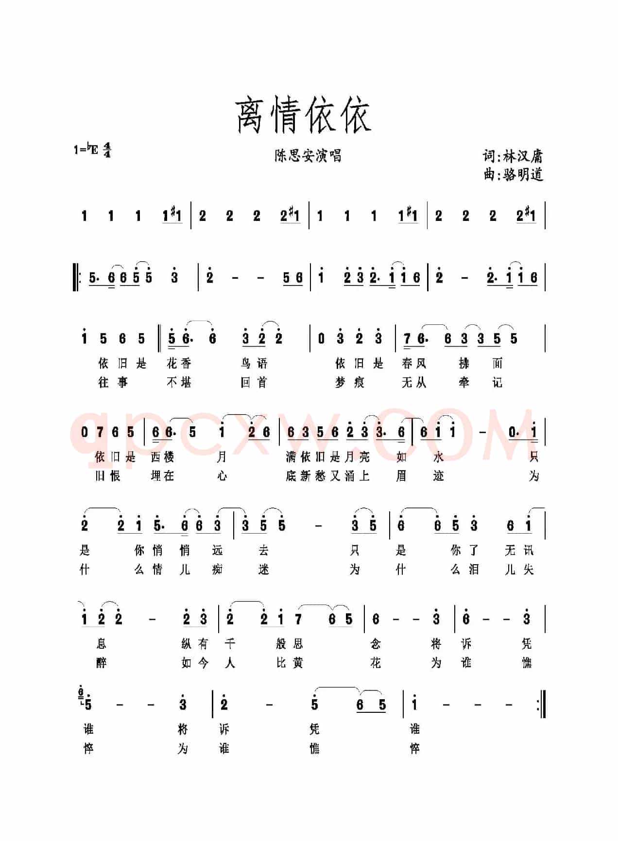 离情依依