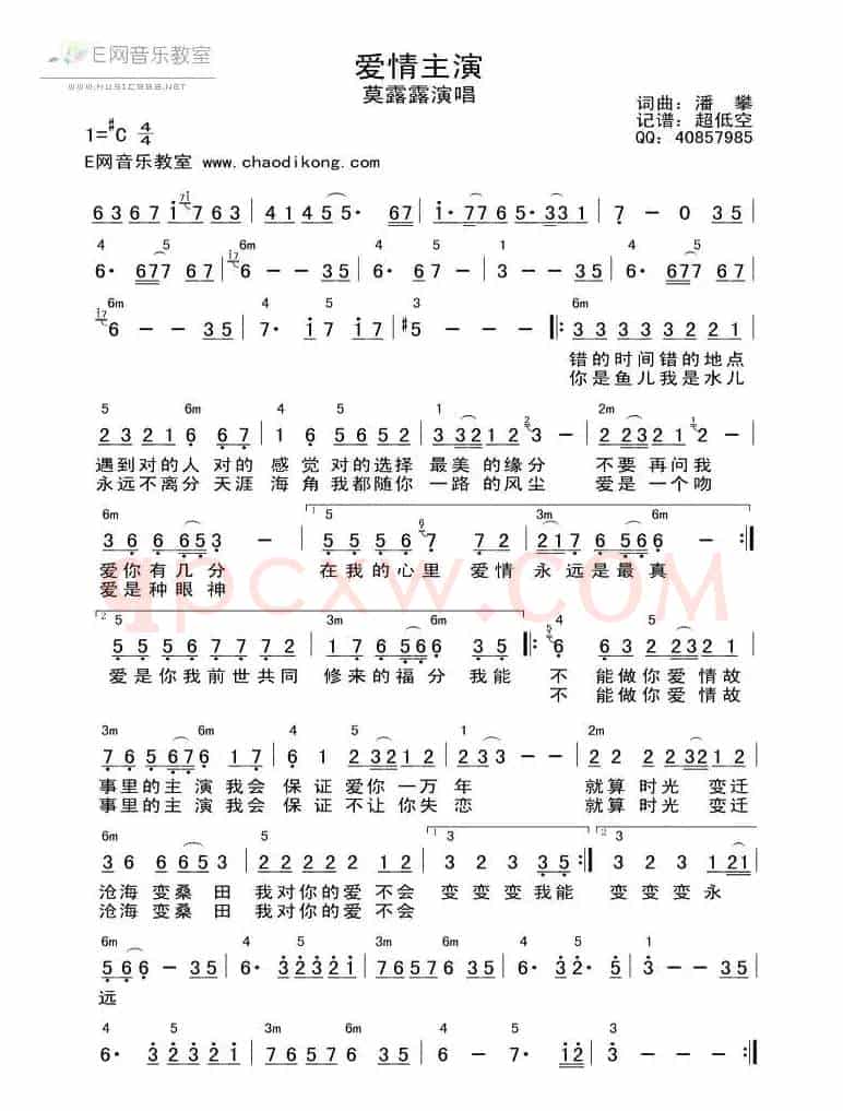 爱情主演
