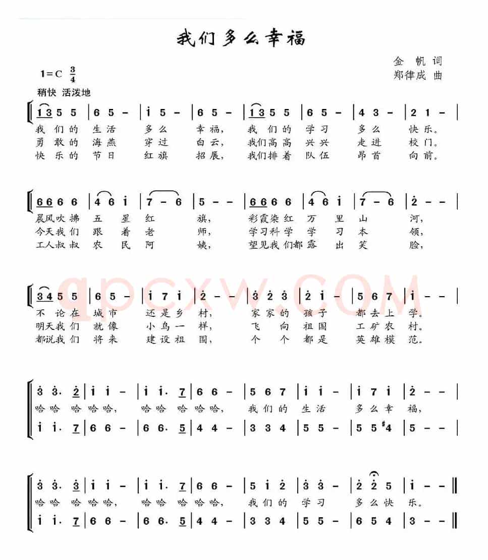 我们多么幸福（合唱）