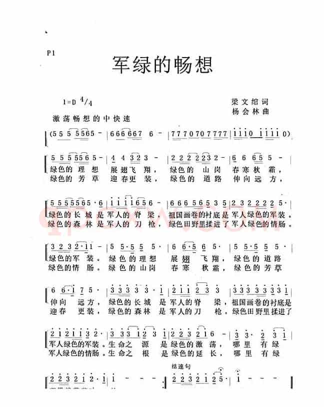 军绿的畅想（独唱）
