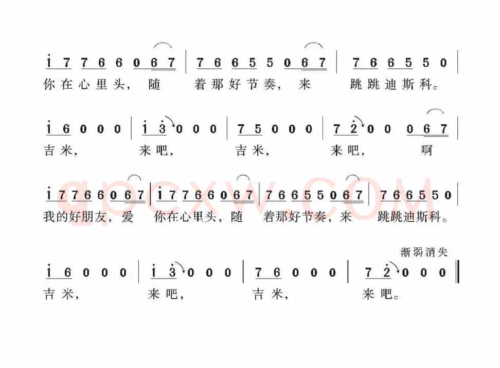 [印度]来吧，吉米（电影《迪斯科舞星》插曲）