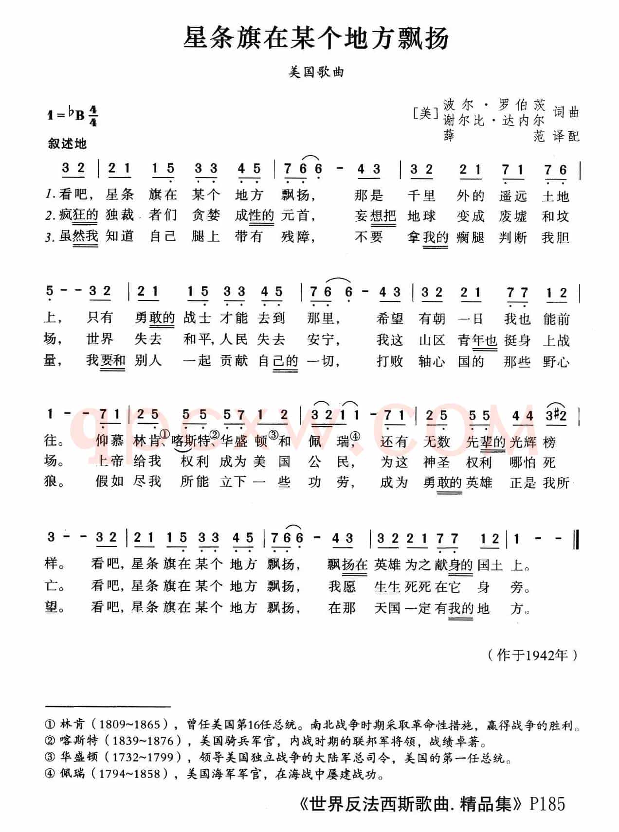 [美]星条旗在某个地方飘扬