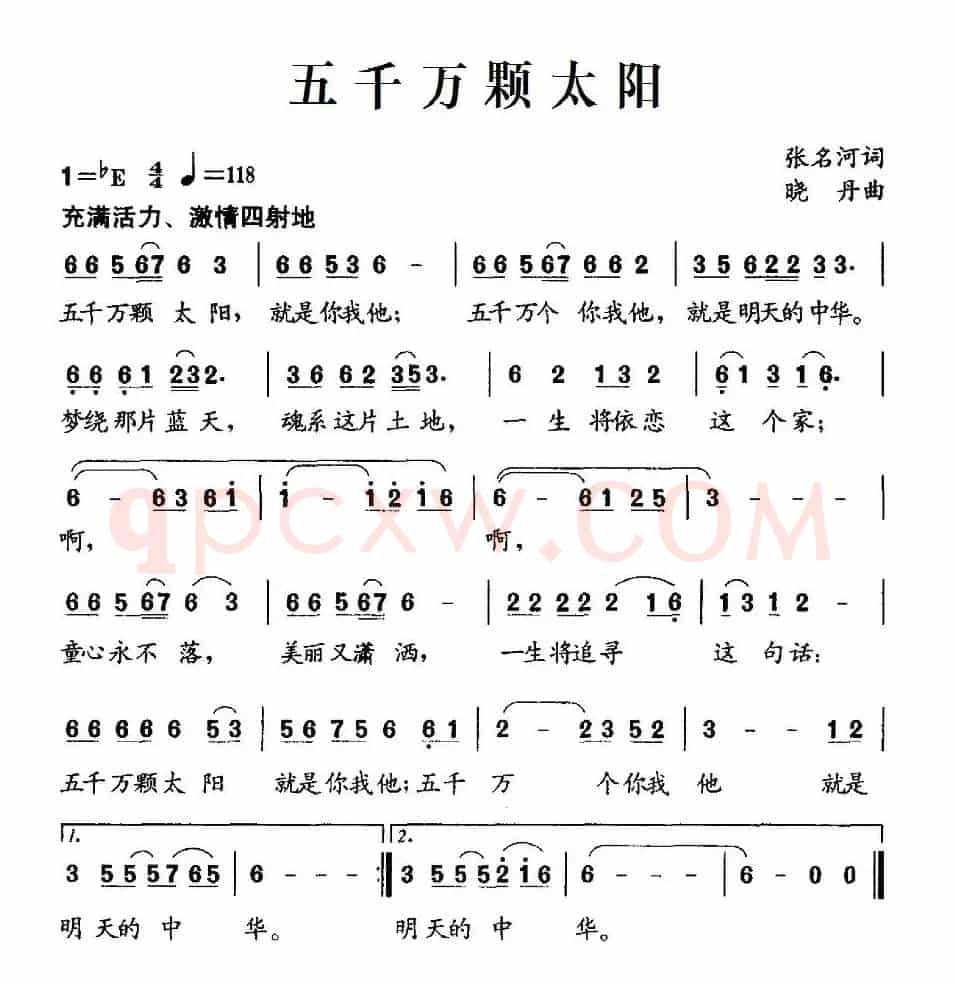 五千万颗太阳