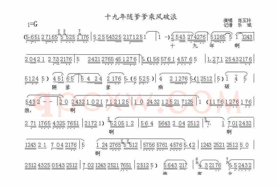 [秦腔]十九年随爹爹乘风破浪（《红珊瑚》选段）