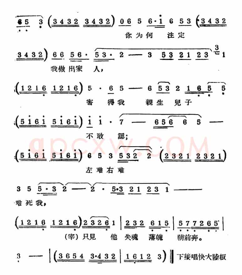 [锡剧曲调]大陆板（六）（选自《庵堂认母》插曲）