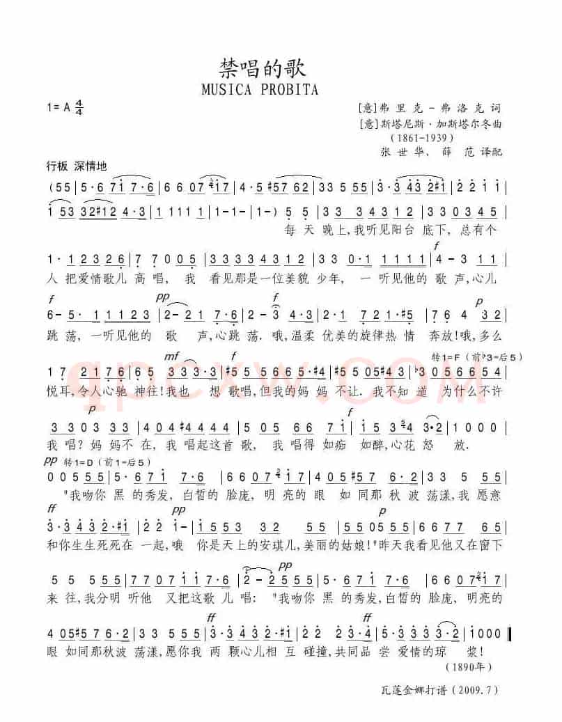 禁唱的歌（意）
