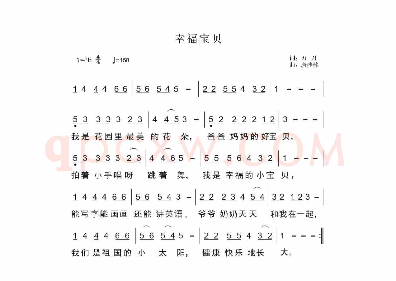 《幸福宝贝》