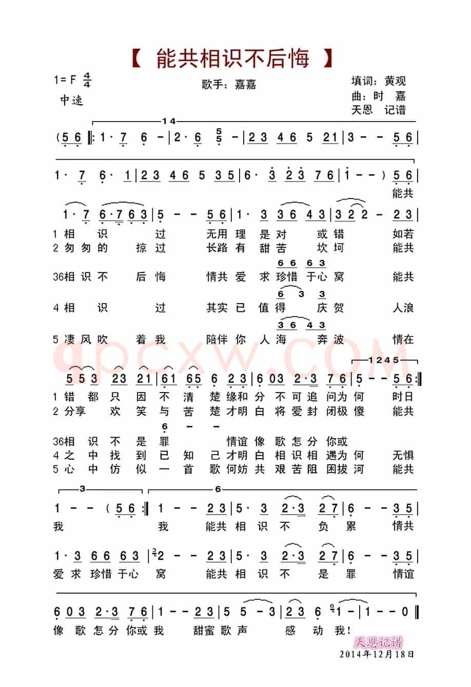 能共相识不后悔