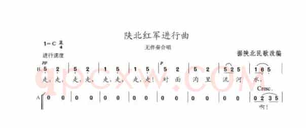 陕北红军进行曲
