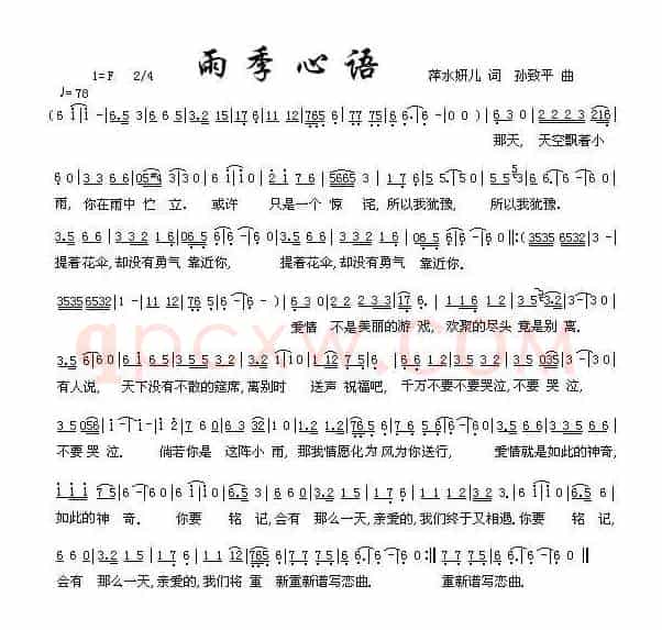 雨季心语