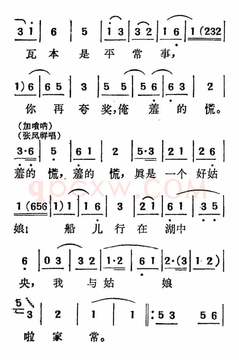 [吕剧]三回船（胡沁编剧 张良弼 杨春林音乐设计）