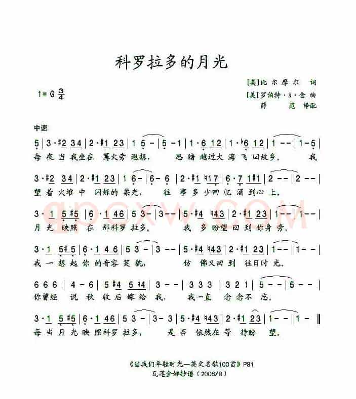 科罗拉多的月光（美）