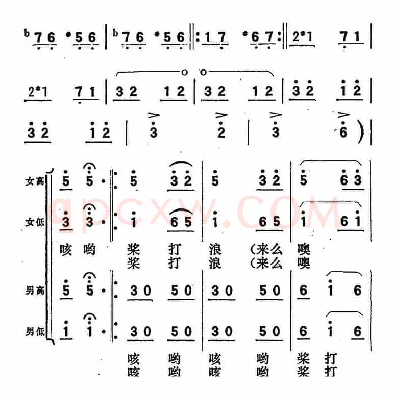 歌剧《向阳川》全剧之第三场 五曲（冲出虎张咀）
