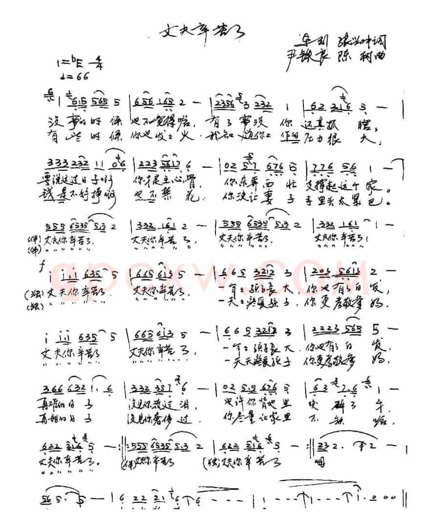 丈夫辛苦了