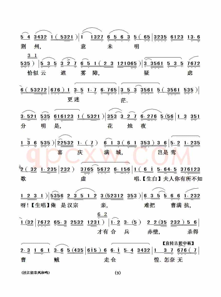 [粤剧粤曲] 过江招亲凤和鸣