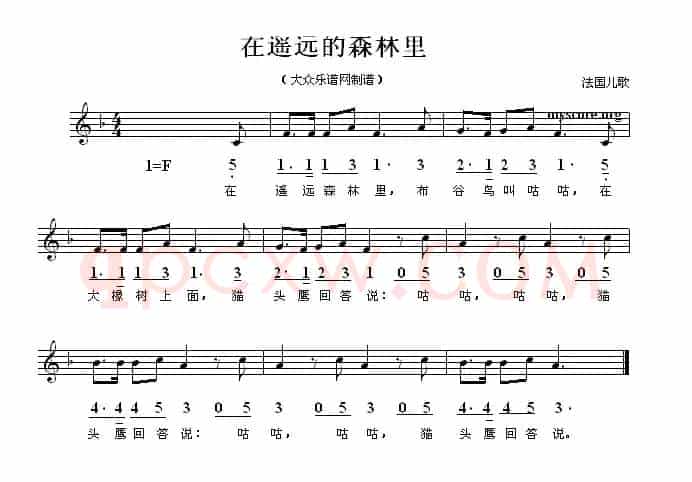 [法]在遥远森林里 