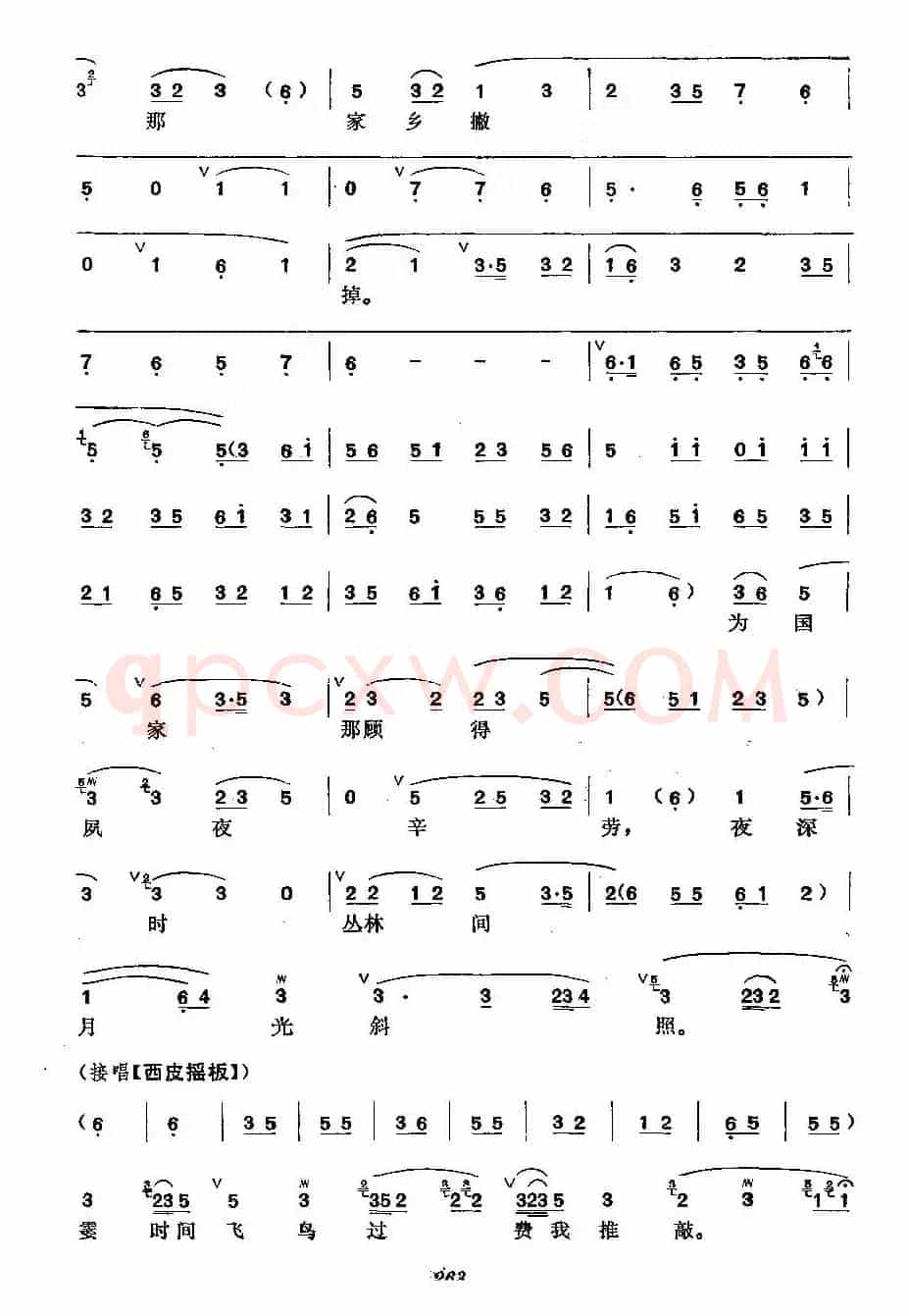 《木兰从军》梅派演唱谱