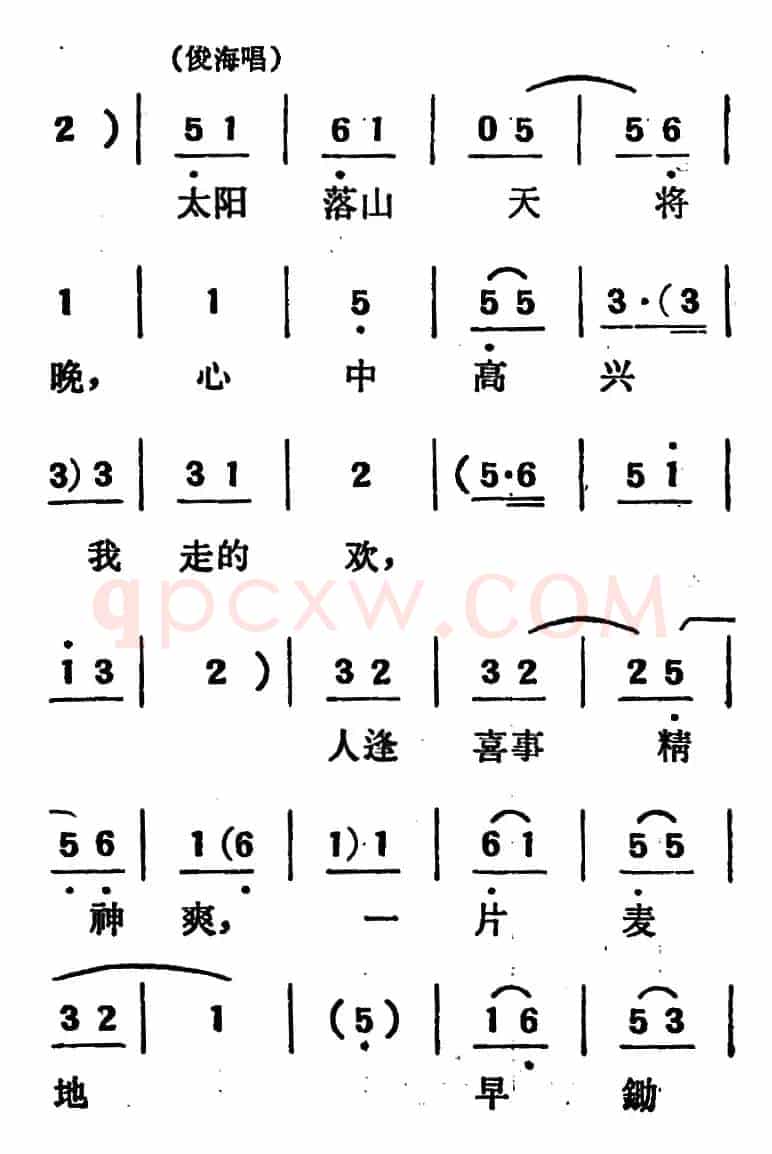 [吕剧]两垅地 （全本）