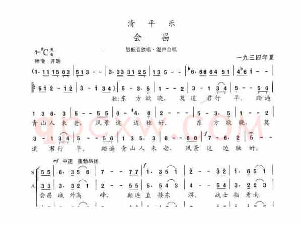 清平乐·会昌