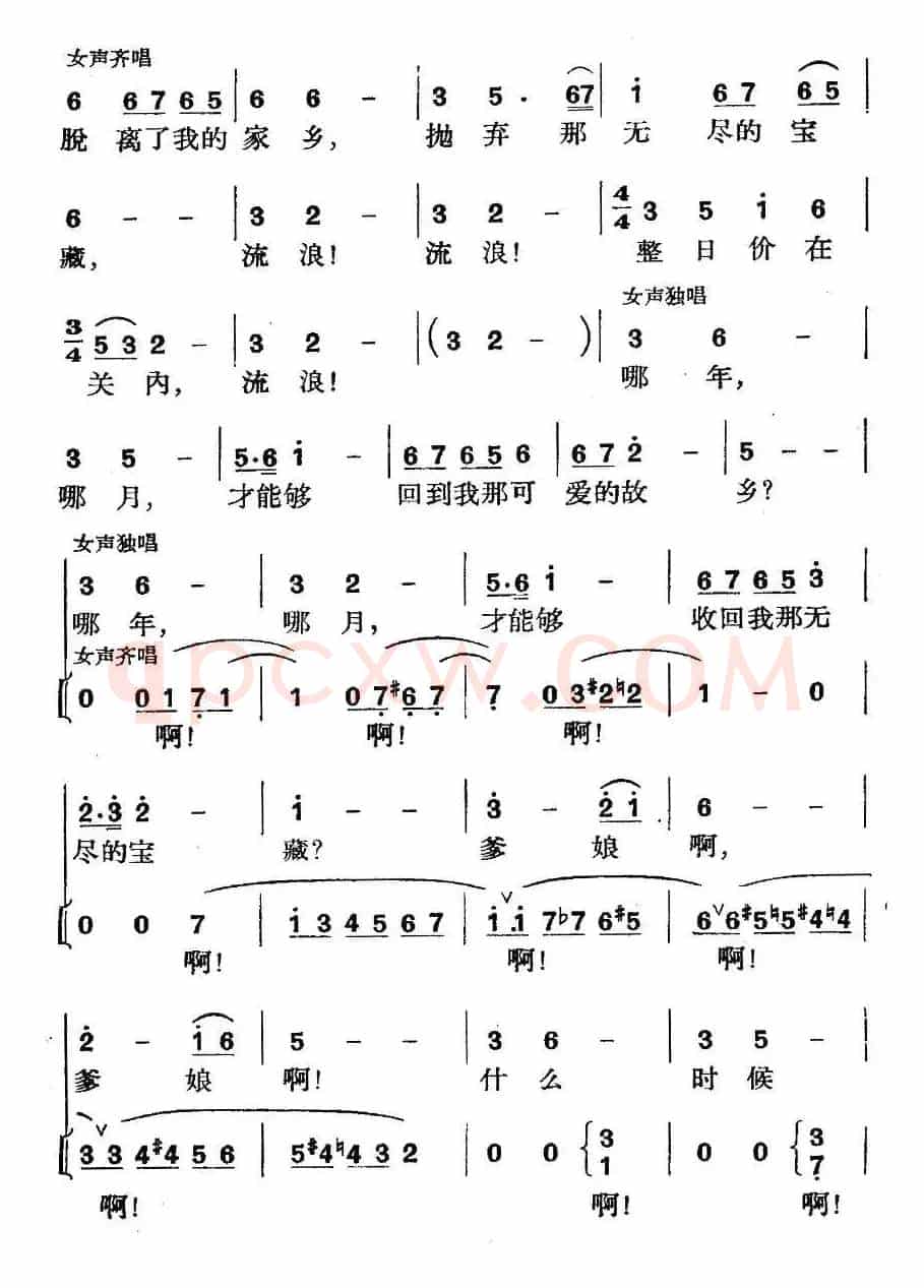 松花江上